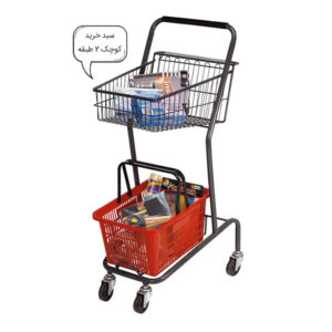 2-story small shopping cart